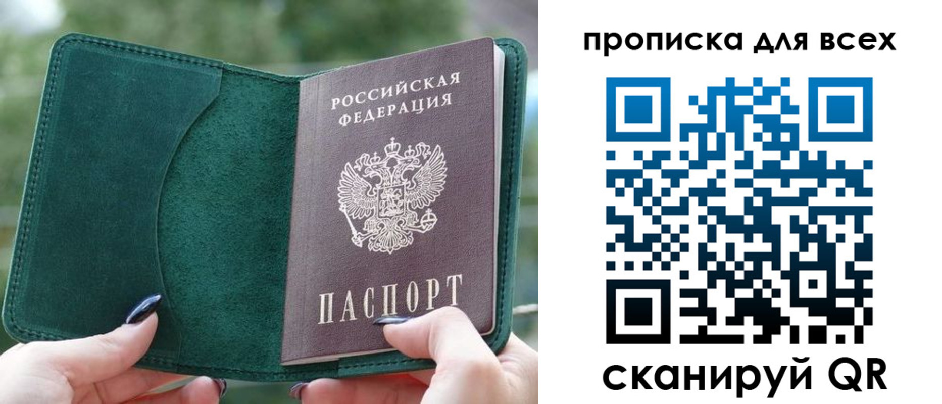 прописка регистрация в Кировске