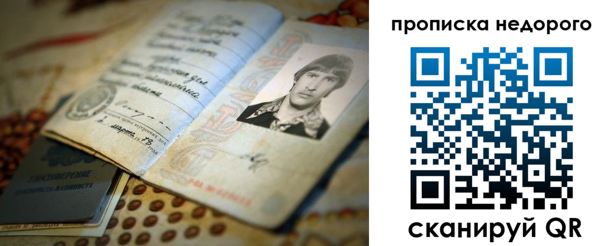 временная регистрация гарантия в Кировске