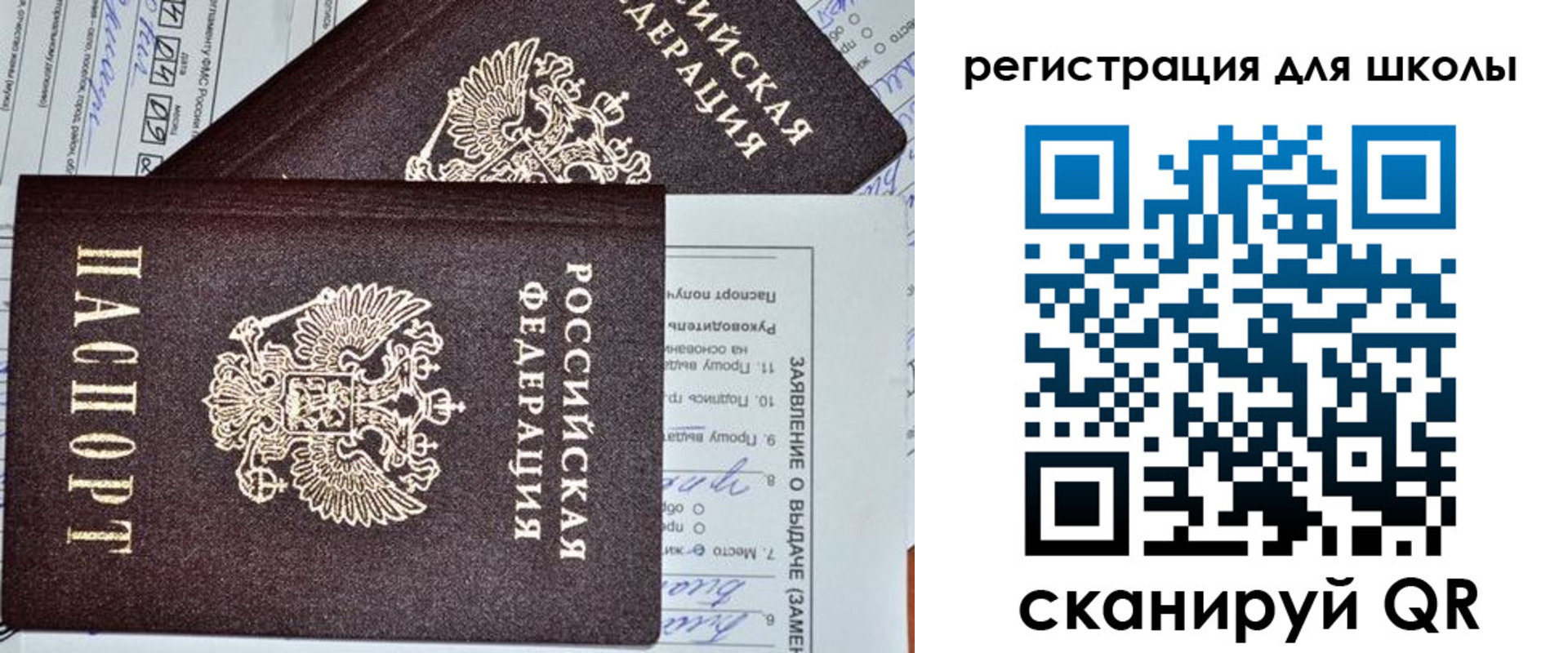 прописка штамп в Кировске