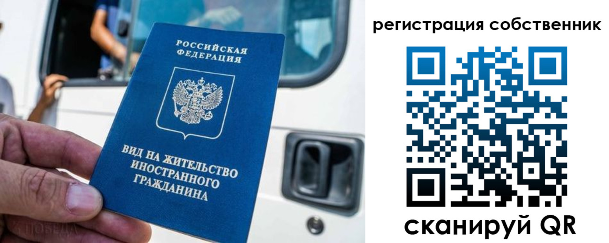 прописка для работы в Кировске